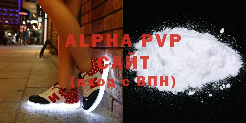 A-PVP VHQ  закладка  Белоусово 