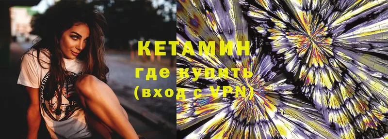 Кетамин ketamine  Белоусово 